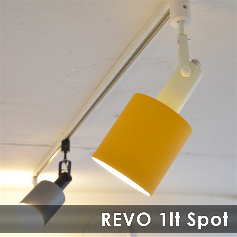 ELUX REVO レヴォ 1灯ダクトレールスポット | エルックスBtoBショップ